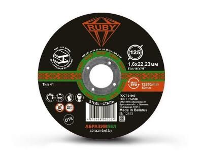 Круг для резки металла  RUBY 230х1,8х22,23     РБ