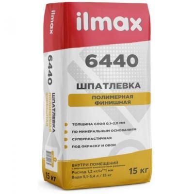 Шпатлевка полимерная финишная ILMAX 6440 15кг, РБ