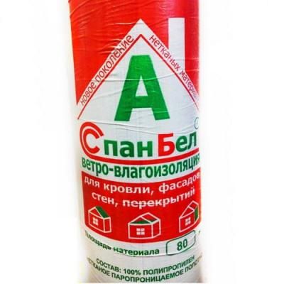 СпанБел  А60  ветрозащита  60м кв           РБ